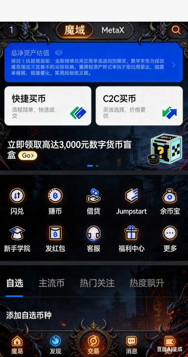 幻兽属性面板